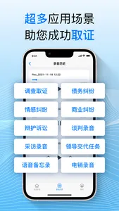 我的电话录音机——手机通话录音语音备忘助手 screenshot 2