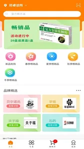 宏泰亿家联盟 screenshot 1