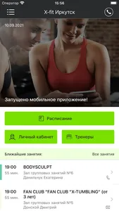 X-fit Иркутск screenshot 0