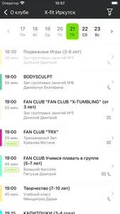 X-fit Иркутск screenshot 2