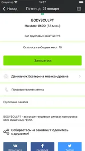 X-fit Иркутск screenshot 3