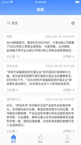 乾柜 screenshot 2