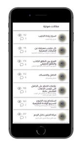 يوميات حامل screenshot 1