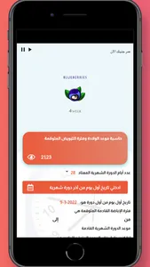 يوميات حامل screenshot 4