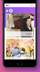 يوميات حامل screenshot 5