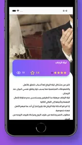 يوميات حامل screenshot 6