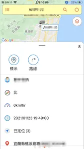 GST監控平台 screenshot 1