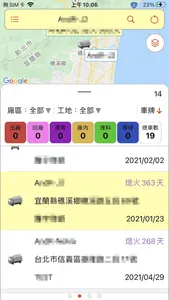 GST監控平台 screenshot 2