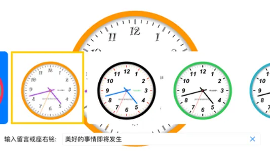 漂亮时钟 screenshot 0