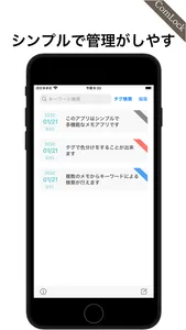 シンプルなメモ帳　検索、置換、文字数カウントができる screenshot 0