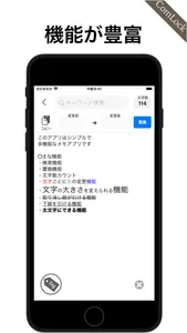 シンプルなメモ帳　検索、置換、文字数カウントができる screenshot 1