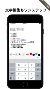 シンプルなメモ帳　検索、置換、文字数カウントができる screenshot 2