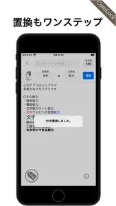 シンプルなメモ帳　検索、置換、文字数カウントができる screenshot 4