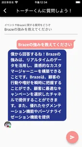 BrazeJapanEvent screenshot 5