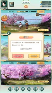 楚汉传奇之战神韩信列传-乱世王者养成手游 screenshot 1