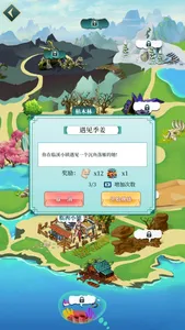 楚汉传奇之战神韩信列传-乱世王者养成手游 screenshot 2