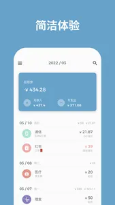 记账助手-纯粹的记账本 screenshot 0