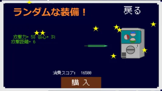 TrafficKnight -トラフィックナイト- screenshot 2