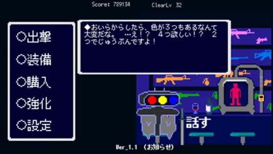 TrafficKnight -トラフィックナイト- screenshot 3