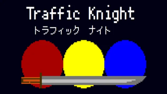 TrafficKnight -トラフィックナイト- screenshot 6