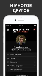 Synergy Fitness screenshot 6