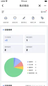 易点易动设备管理系统 screenshot 0