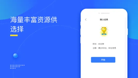 助信通达-智能计算助您高效通过！ screenshot 2