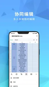 云享文档 screenshot 1