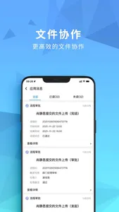 云享文档 screenshot 4