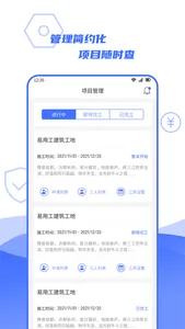 易用工分包端 screenshot 1