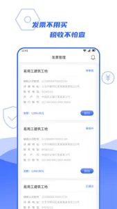 易用工分包端 screenshot 2