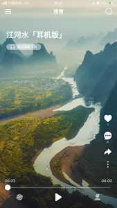 节拍音 screenshot 0