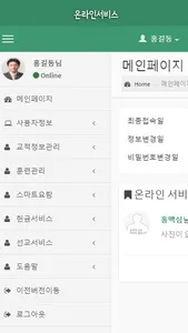 향상교회 온라인 screenshot 1