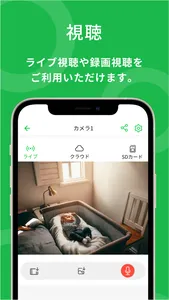 JUSTY - クラウド型スマートカメラ - screenshot 0