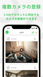 JUSTY - クラウド型スマートカメラ - screenshot 1