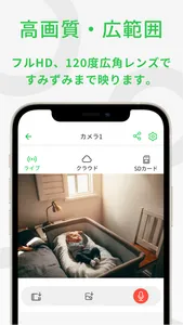 JUSTY - クラウド型スマートカメラ - screenshot 4