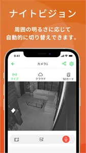 JUSTY - クラウド型スマートカメラ - screenshot 5