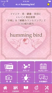 Salon humming bird　公式アプリ screenshot 1