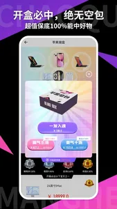 潮趣盒子 screenshot 3