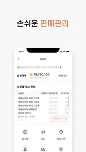 폰디 screenshot 5