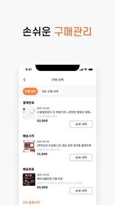 폰디 screenshot 6