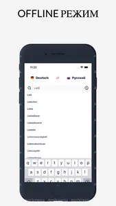 Немецко-Русский офлайн словарь screenshot 0