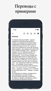 Немецко-Русский офлайн словарь screenshot 1