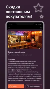 Русалочка Суши screenshot 3