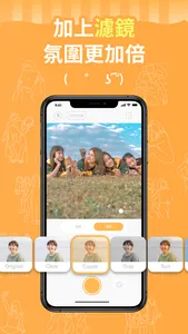 必拍！姿勢照相機 screenshot 3