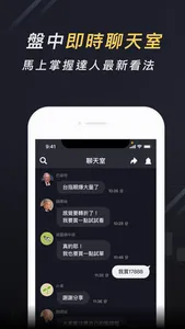 期貨K線 screenshot 6