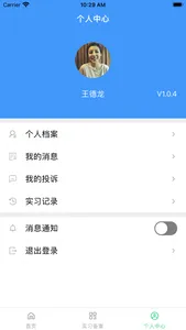 职校家园 screenshot 4