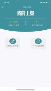 掌上车间Lite screenshot 5