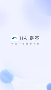 HAI链客 screenshot 0