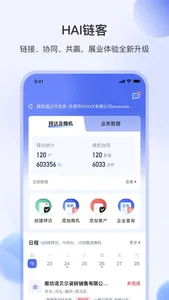 HAI链客 screenshot 1